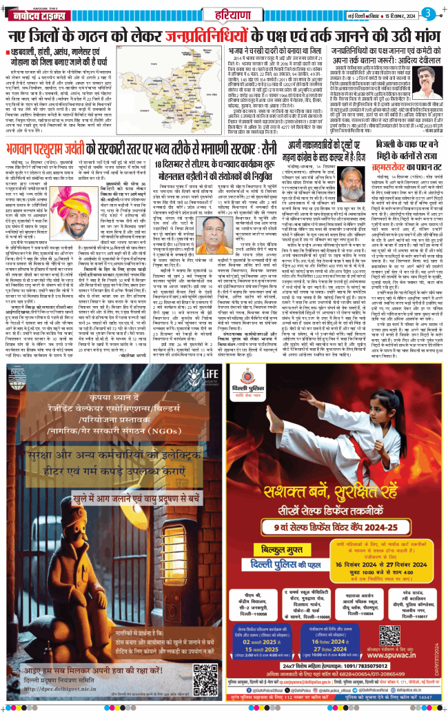 THE NAVODAYATIMES NCR MAIN 2024-12-15