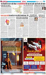 THE NAVODAYATIMES NCR MAIN 2024-12-15