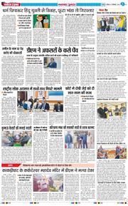 THE NAVODAYA TIMES MAIN UTTARAKHAND AND DEHRADUN 2024-12-15