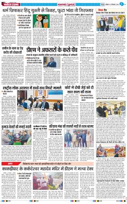 THE NAVODAYA TIMES MAIN UTTARAKHAND AND DEHRADUN 2024-12-15