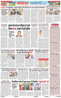 Ghaziabad 2024-12-15