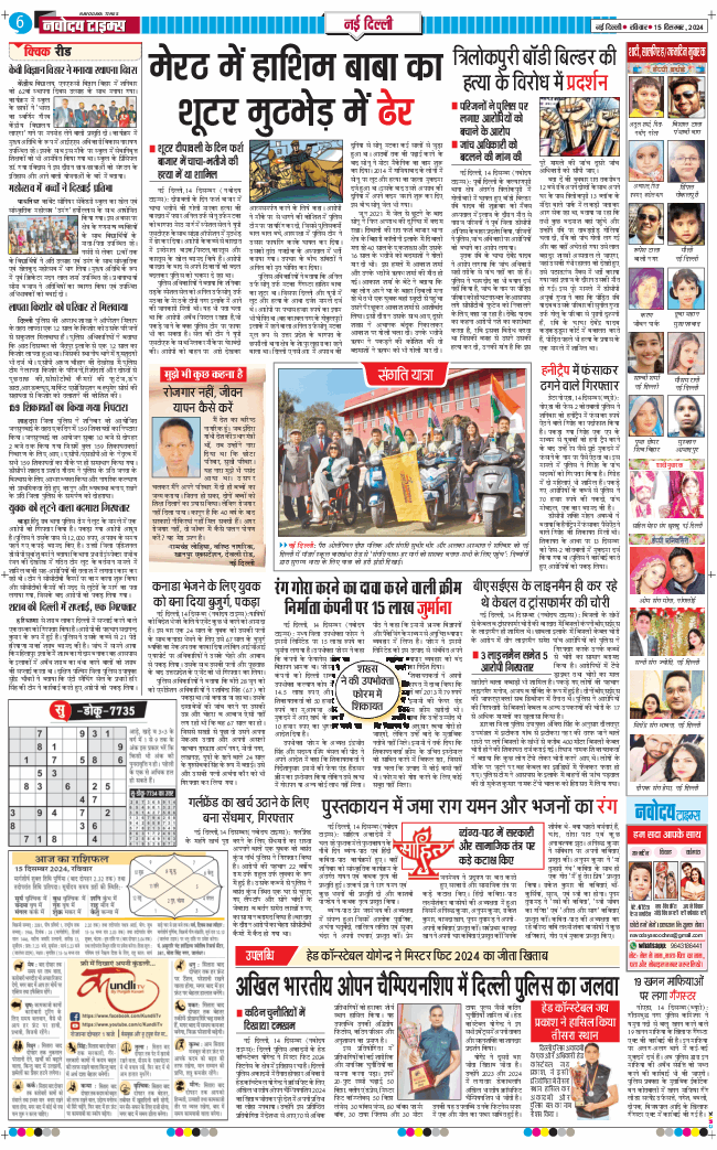 Main Edition 2024-12-15