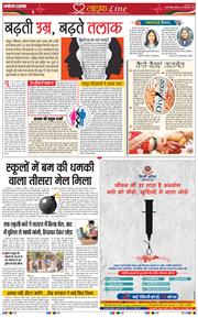 THE NAVODAYA TIMES MAIN UP 2024-12-15