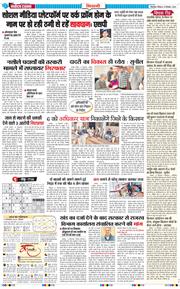 BHIWANI TIMES 2024-12-15
