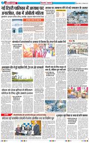 THE NAVODAYA TIMES MAIN UTTARAKHAND AND DEHRADUN 2024-12-15