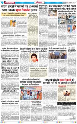 THE NAVODAYATIMES NCR MAIN 2024-12-15