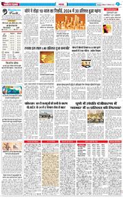 THE NAVODAYA TIMES MAIN UTTARAKHAND AND DEHRADUN 2024-12-15