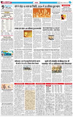 THE NAVODAYA TIMES MAIN UTTARAKHAND AND DEHRADUN 2024-12-15