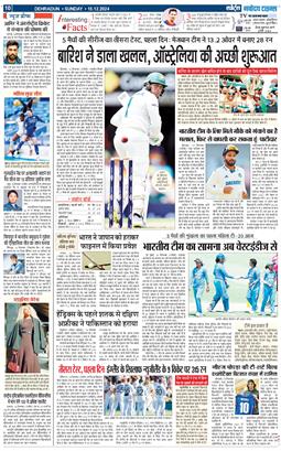 THE NAVODAYA TIMES MAIN UTTARAKHAND AND DEHRADUN 2024-12-15