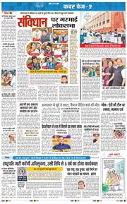 THE NAVODAYA TIMES MAIN UTTARAKHAND AND DEHRADUN 2024-12-15