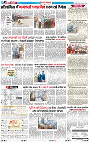 REWARI MAHENDERGARH TIMES 2024-12-15