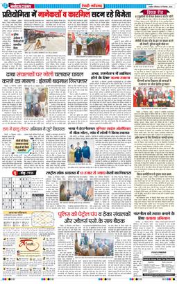 REWARI MAHENDERGARH TIMES 2024-12-15