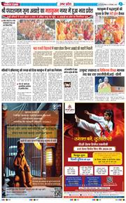 THE NAVODAYA TIMES MAIN UP 2024-12-15