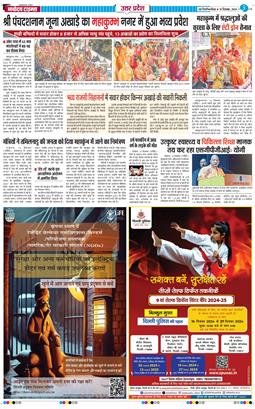 THE NAVODAYA TIMES MAIN UP 2024-12-15