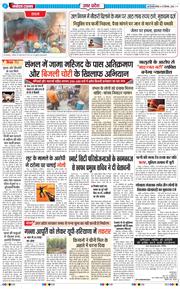 THE NAVODAYA TIMES MAIN UP 2024-12-15
