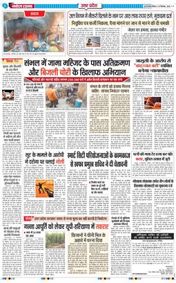THE NAVODAYA TIMES MAIN UP 2024-12-15