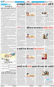 THE NAVODAYA TIMES MAIN UTTARAKHAND AND DEHRADUN 2024-12-15