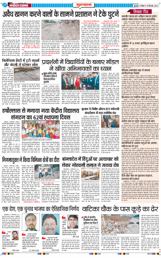 Gurgaon 2024-12-15