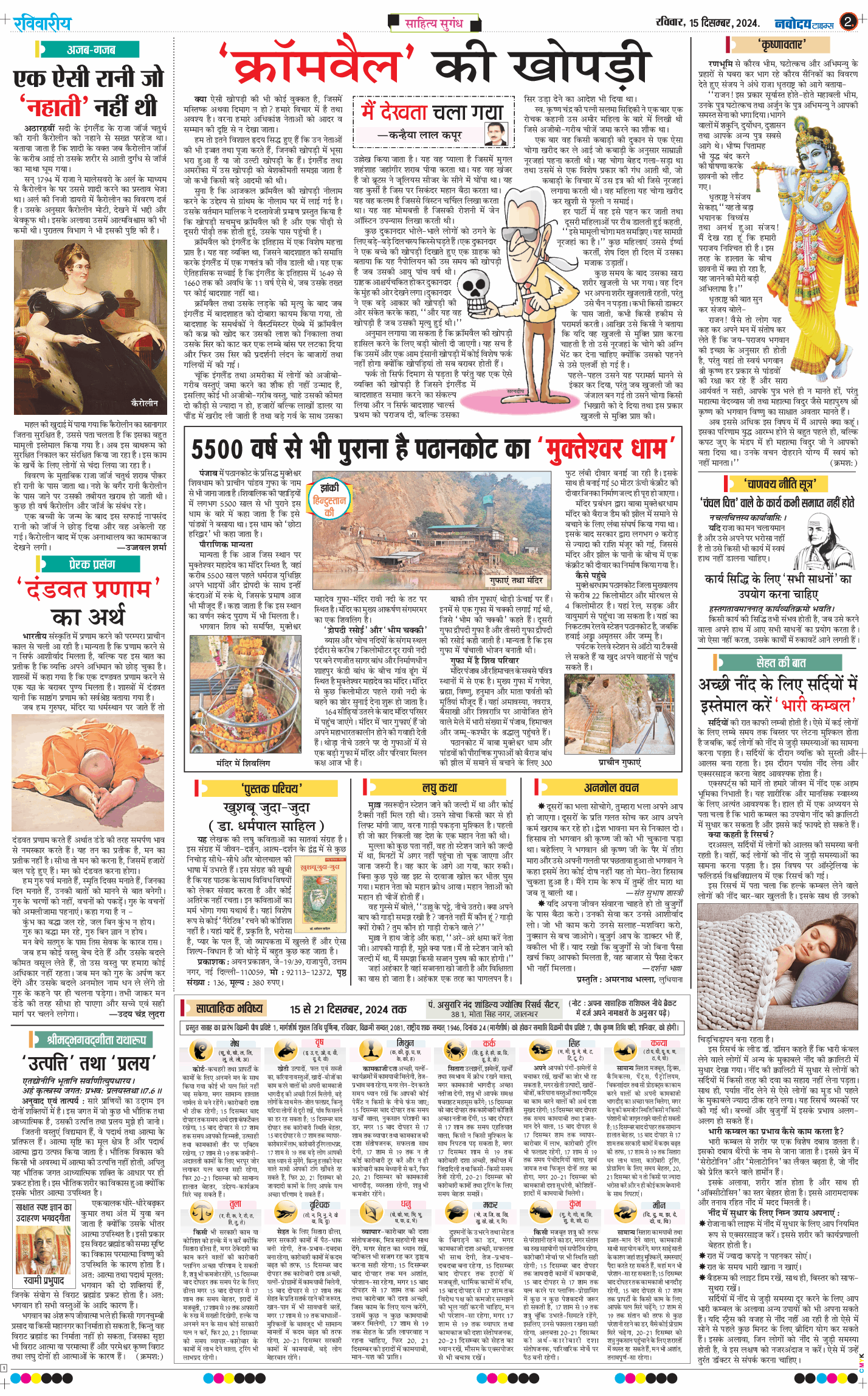 Magazine 2024-12-15