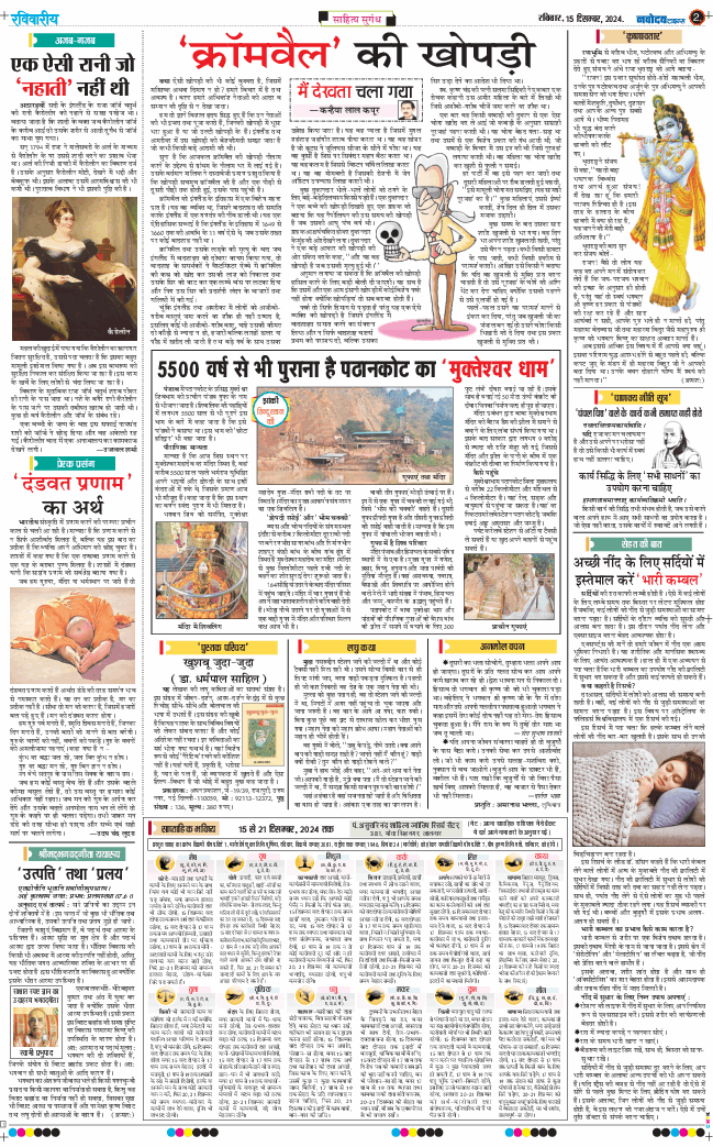 Magazine 2024-12-15