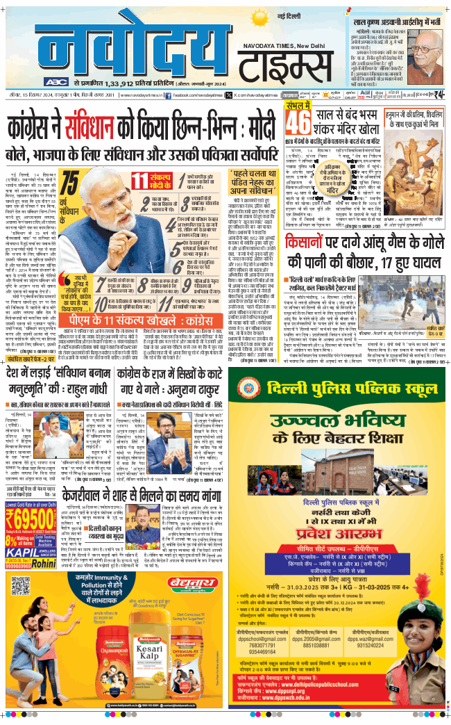 Main Edition 2024-12-15