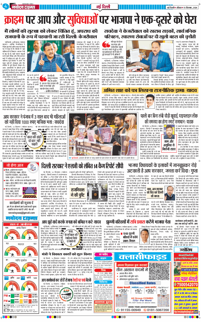 Main Edition 2024-12-15
