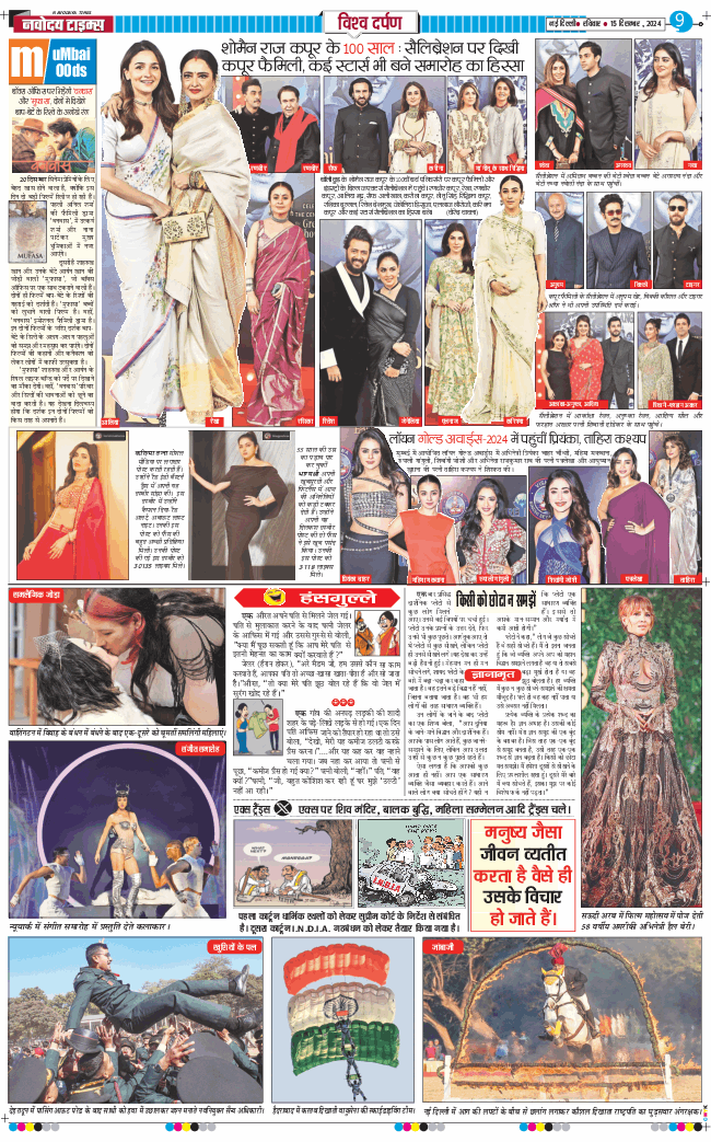THE NAVODAYATIMES NCR MAIN 2024-12-15