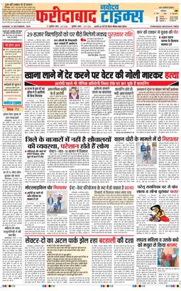 Faridabad 2024-12-15