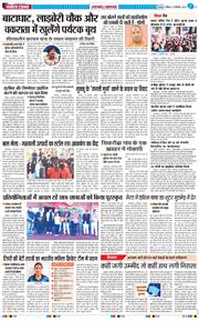 THE NAVODAYA TIMES MAIN UTTARAKHAND AND DEHRADUN 2024-12-15