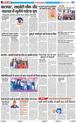THE NAVODAYA TIMES MAIN UTTARAKHAND AND DEHRADUN 2024-12-15