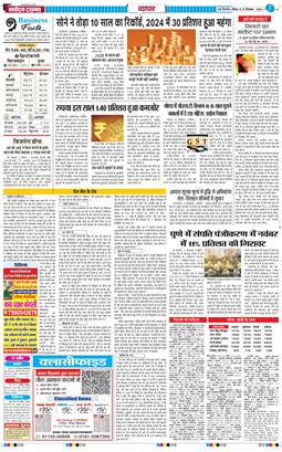 THE NAVODAYA TIMES MAIN UP 2024-12-15