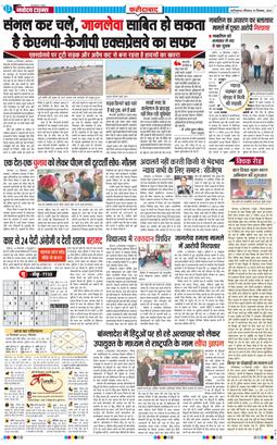 Faridabad 2024-12-15
