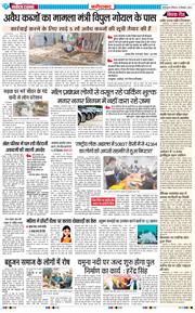 Faridabad 2024-12-15
