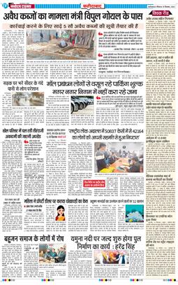 Faridabad 2024-12-15
