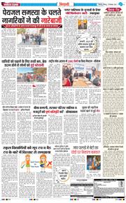 BHIWANI TIMES 2024-12-15