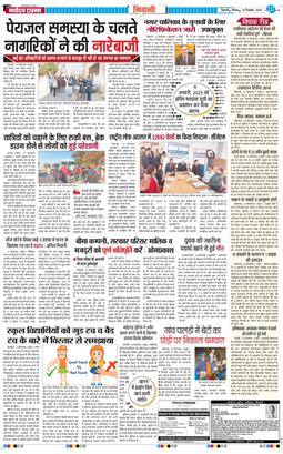 BHIWANI TIMES 2024-12-15