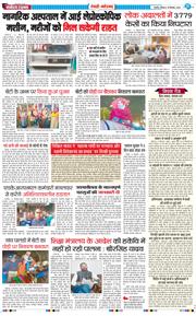 REWARI MAHENDERGARH TIMES 2024-12-15