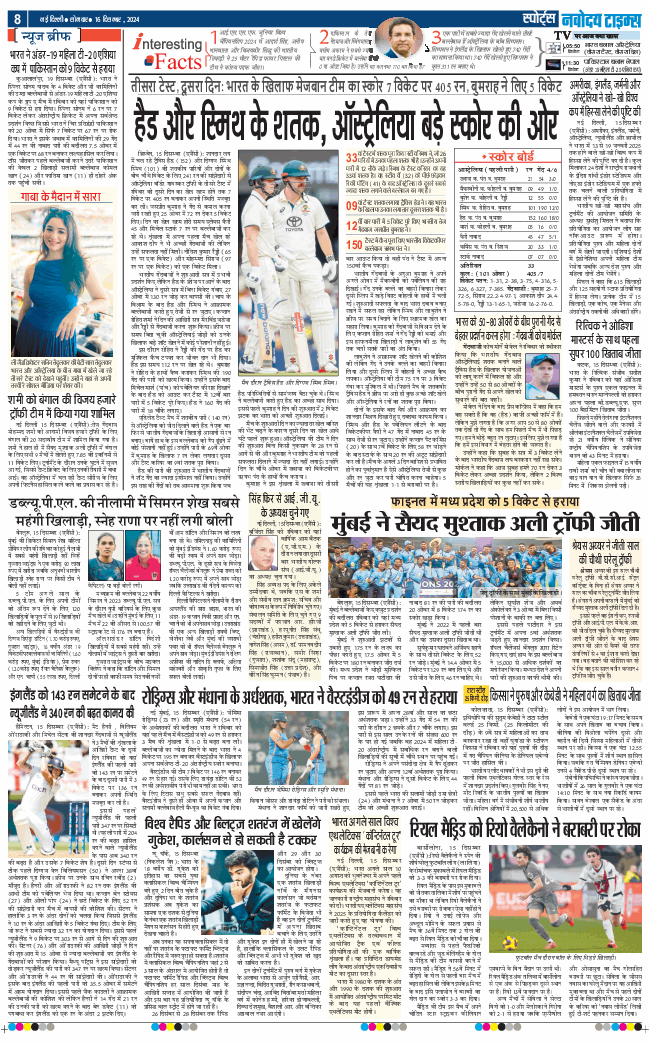 THE NAVODAYA TIMES MAIN UP 2024-12-16