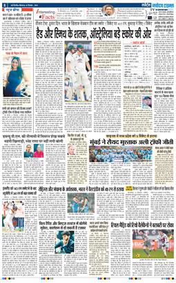 THE NAVODAYA TIMES MAIN UP 2024-12-16