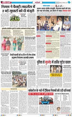 THE NAVODAYA TIMES MAIN UP 2024-12-16