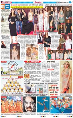 THE NAVODAYA TIMES MAIN UP 2024-12-16
