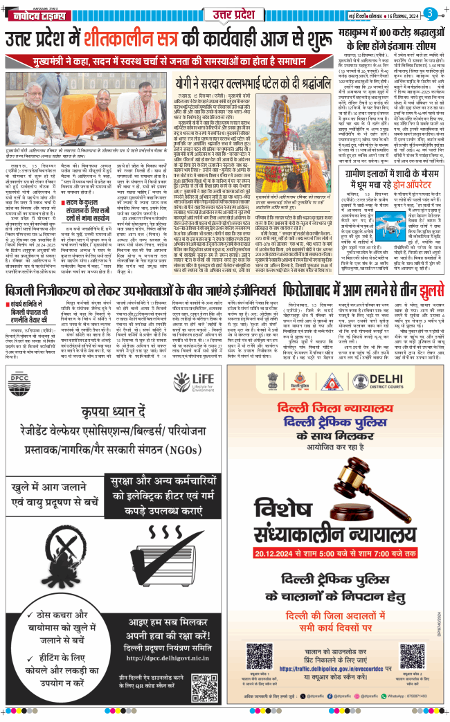 THE NAVODAYA TIMES MAIN UP 2024-12-16