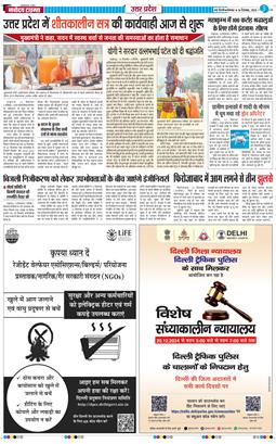 THE NAVODAYA TIMES MAIN UP 2024-12-16