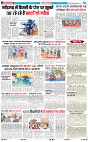 REWARI MAHENDERGARH TIMES 2024-12-16