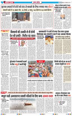 THE NAVODAYA TIMES MAIN UP 2024-12-16