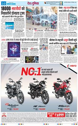 THE NAVODAYA TIMES MAIN UP 2024-12-16