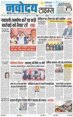 THE NAVODAYA TIMES MAIN UP 2024-12-16