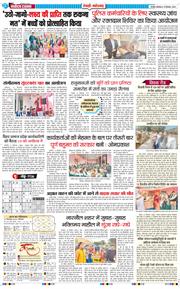 REWARI MAHENDERGARH TIMES 2024-12-16