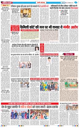 REWARI MAHENDERGARH TIMES 2024-12-16