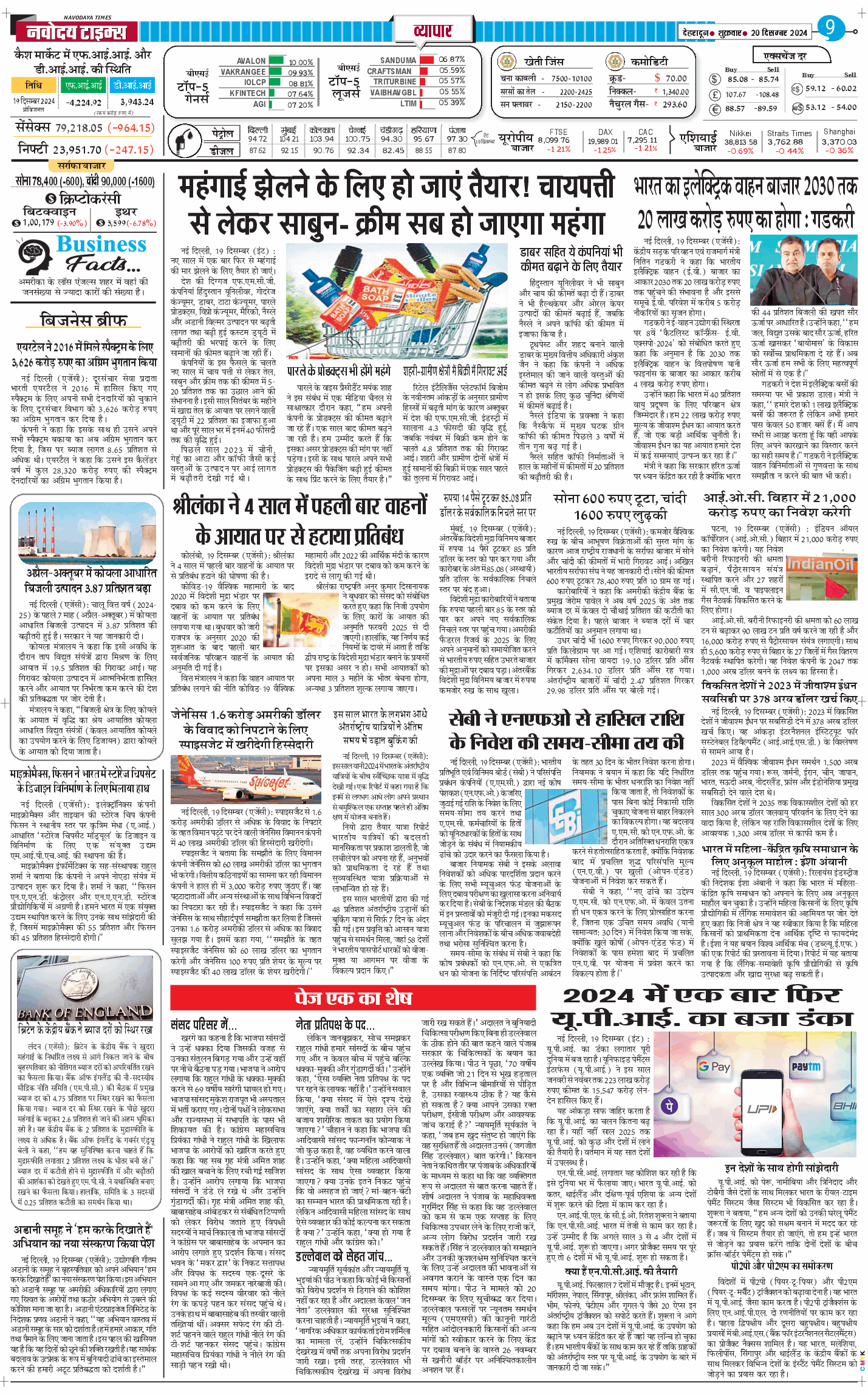 THE NAVODAYA TIMES MAIN UTTARAKHAND AND DEHRADUN 2024-12-20